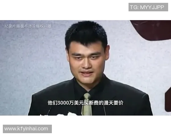 姚明的传奇之路:从105的高度看篮球巨星的成长与荣耀 姚明的传奇之路:从105的高度看篮球巨星的成长与荣耀