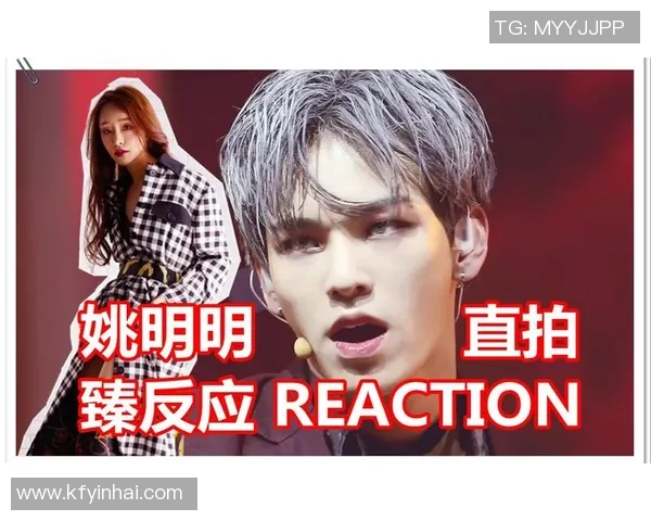 姚明明turnup引领潮流风尚展现年轻活力与无限可能 姚明明turnup引领潮流风尚展现年轻活力与无限可能