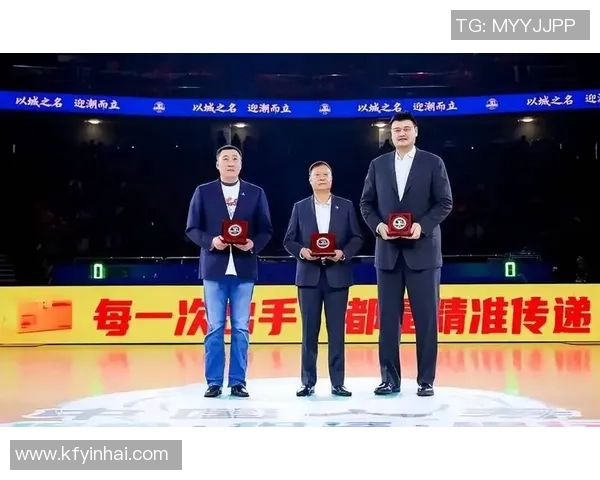 姚明莅临北辰篮球盛会引发热烈反响球迷期待见证传奇时刻 姚明莅临北辰篮球盛会引发热烈反响球迷期待见证传奇时刻