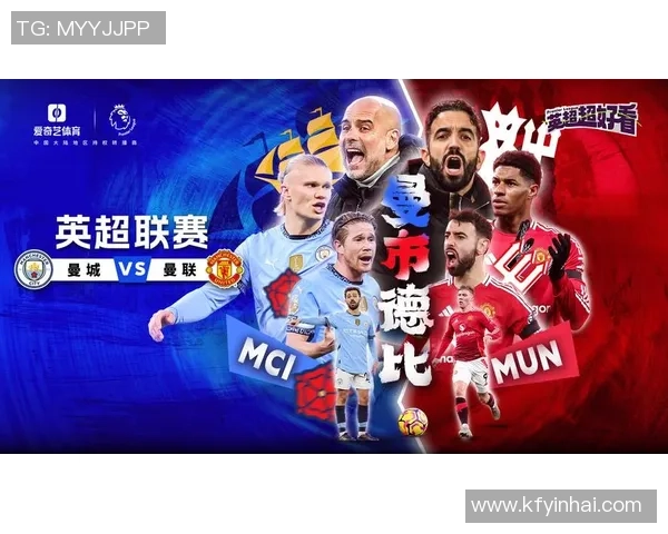 欧联杯曼市德比曼城大胜曼联补时进球引发全场狂欢与转会传闻 欧联杯曼市德比曼城大胜曼联补时进球引发全场狂欢与转会传闻