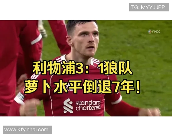 西甲激战利物浦逆转曼联神扑时刻点燃全场激情赛后深度解析